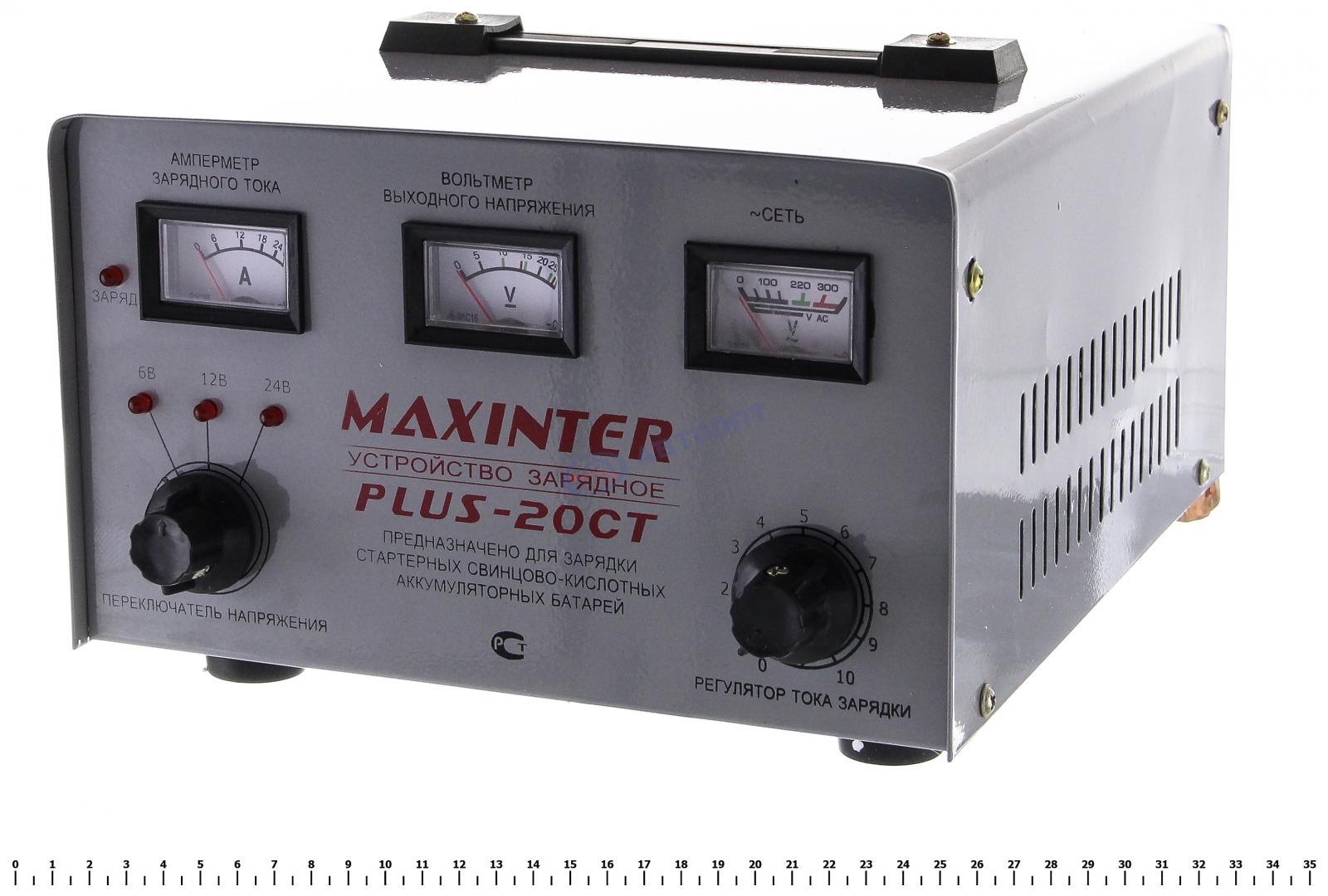 Максинтер зарядное. Зарядное устройство Maxinter Plus 20 CT. Зарядное устройство Plus-20 CT (Dynamic) Maxinter. Maxinter Plus-20ct. Зарядное устройство Maxinter Plus 20a.