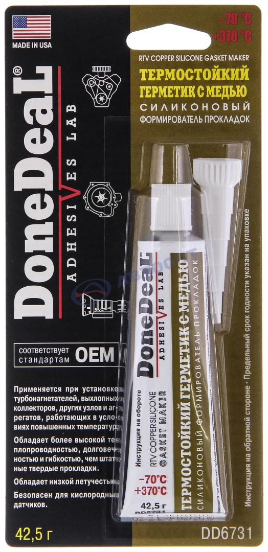 Герметик - прокладка силик. термостойкий, с медью (DD6731) 42.5 г DoneDeal (США)