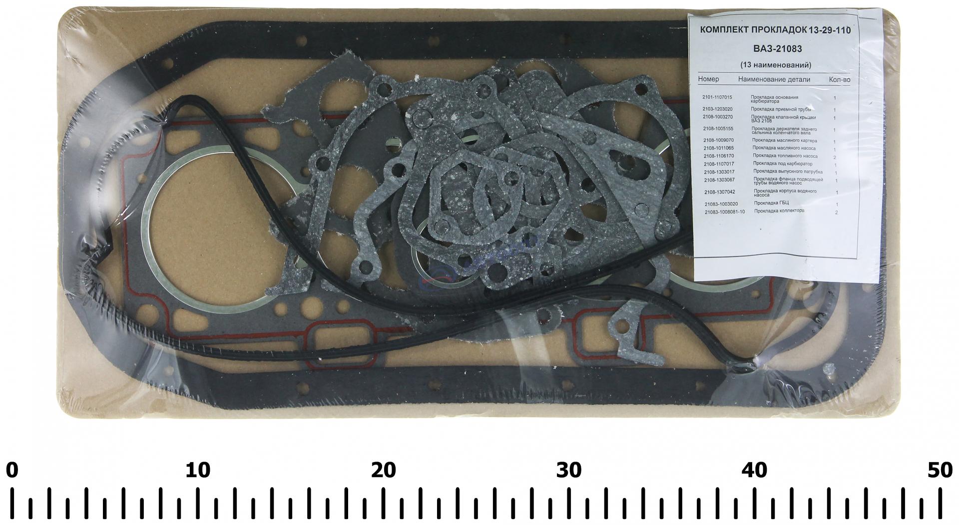 Комплект прокладок на двигатель ВАЗ-21083 (полный) 