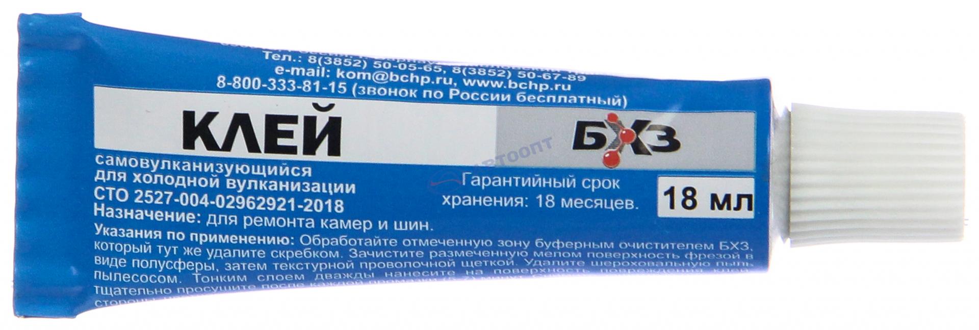 Клей для резины (18 мл), (КРС-18) для холодной вулканизации БХЗ (г.Барнаул)