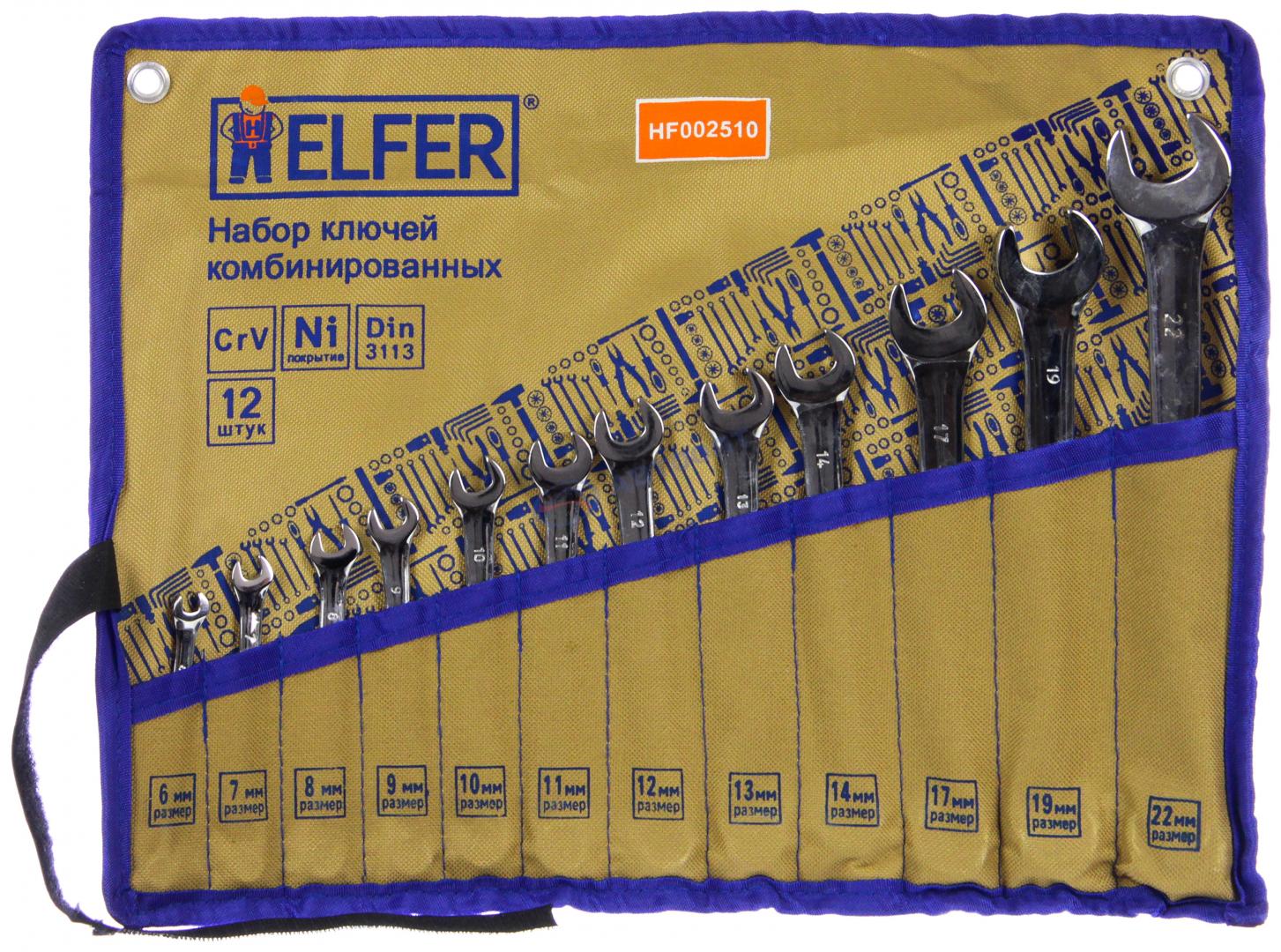 Набор ключей рожково-накидных (12 предм.) в сумке, 6-22мм (HF002510) HELFER