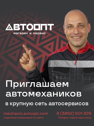 Ищем автомехаников