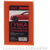 Губка для мытья автомобиля "Кирпич" IFSB-160 поролон "ISKY"