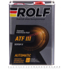 Масло трансмиссионное ROLF ATF III (322245) 4л (РОССИЯ)