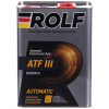 Масло трансмиссионное ROLF ATF III (322245) 4л (РОССИЯ)