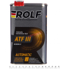 Масло трансмиссионное ROLF ATF III (322244) 1л (РОССИЯ)