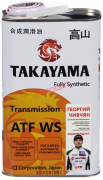 TAKAYAMA ATF WS (6056011) 1л