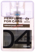 Ароматизатор "Air" Gold спрей 20 мл "GRASS" (AC-0205)