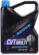 Масло трансмиссионное ВМПАВТО REDUX CVT Multi (для вариатора), канистра 4л.