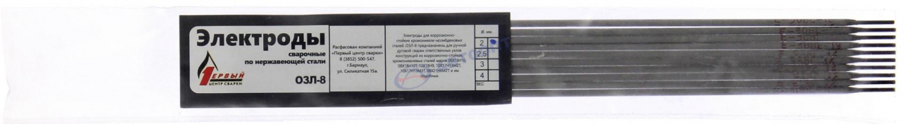 Электроды сварочные (по нержавейке) ОЗЛ-8  2мм, E308L-16 (10 шт)