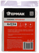Плёнка укрывная 4 х 12.5м, 8мкм (472-053) "ЕРМАК"