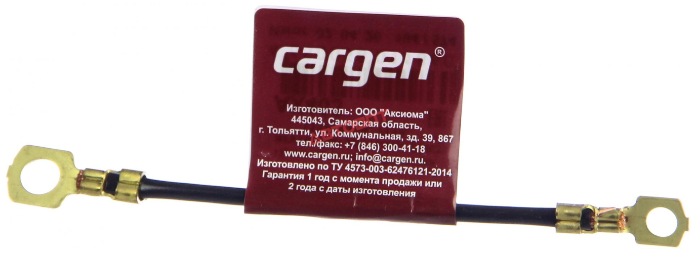 Провод массы для жгута АКБ ВАЗ-2170 (AX402) "CARGEN"