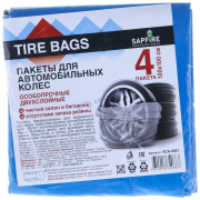 Пакеты для автомобильных колес SAPFIRE 100*100 см (4 пакета)    арт: SCA-0001