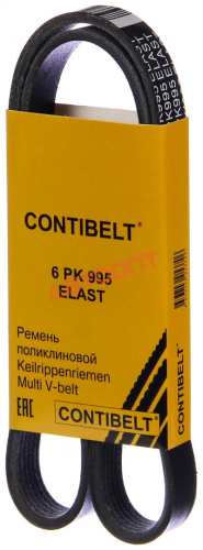 Ремень поликлиновой 6РК995 ELAST ВАЗ 2190 Гранта с конд. (2190-1041020) "Contibelt"