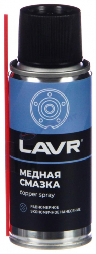 Смазка медная, LAVR (Ln2422) 140 мл