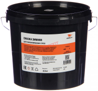 Смазка  для телескопических стрел (зимняя), 4,5 кг ведро   "ВМПАВТО"  (г.С-Петербург)