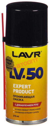 Смазка проникающая с PTFE LV-50 (аэрозоль) 210 мл (Ln2479) LAVR