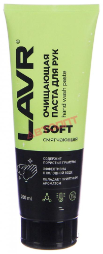 Паста для очистки рук с гранулами 200 мл (Ln1758)  LAVR