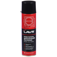 Очиститель дроссельной заслонки LAVR Throttle valve cleaner (Ln1494)  650мл