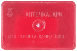 Аптечка (АРК-1) (для ремонта камер автомобилей, тракторов, с/х в коробке) "БХЗ" (г.Барнаул)
