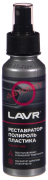 Реставратор-полироль пластика профессиональная формула LAVR Polish & Restore Anti-Scratch Effect 120 мл Ln1459-L