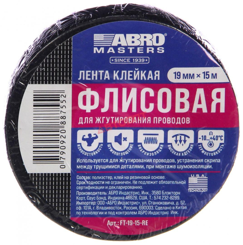 Лента клейкая флисовая для жгутирования проводов 19мм-15м (FT-19-15-RE) "ABRO"