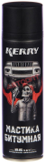 Мастика битумная антикоррозийная (аэрозоль)(KC-956) 650 мл "KERRY" (г.Москва)