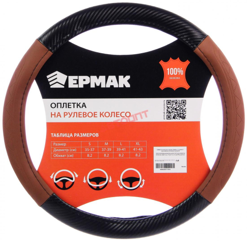 Оплетка M экокожа, со вставками "Карбон", чёрно-коричневый (708-434) "ЕРМАК"