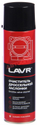 Очиститель дроссельной заслонки LAVR Throttle valve cleaner (Ln1494)  650мл