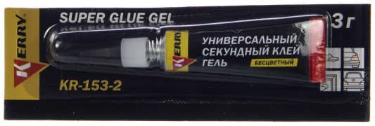Клей Универсальный секундный гель SUPER GLUE GEL 3 г  KR-153-2 "KERRY"  (г.Москва)