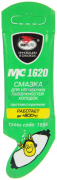 Смазка МС 1620 противоскрипная для тормозной системы   5 г стик-пакет   "ВМПАВТО"  (г.С-Петербург)