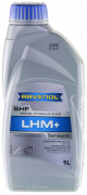 Масло трансмиссионное Ravenol ATF LHM+Fluid SAE90 полусинтетическое 1л