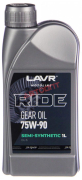 Масло трансмиссионное LAVR MOTO RIDE GEAR OIL 75W-90 GL-5, 1 л (Ln2067)