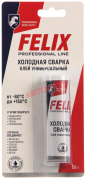 Холодная сварка (универсал) "FELIX" 55 г "Тосол-Синтез" (г.Дзержинск)