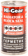 Металлокерам. герметик для ремонта радиаторов, ГБЦ, прокладок (HG9041) 325 г "Hi-Gear" (США)
