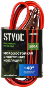 Провода прикуривания 200А (2.5 м, -40С, 12/24В) (SBC200) "STVOL"